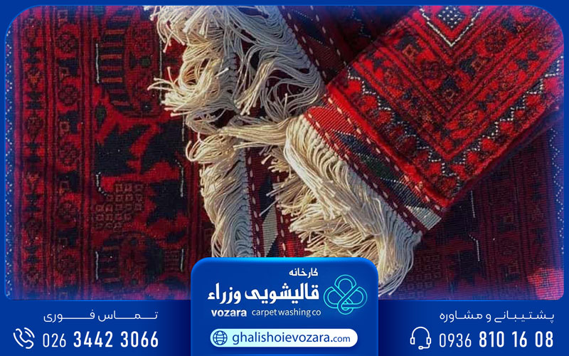 قالیشویی در جهانشهر کرج