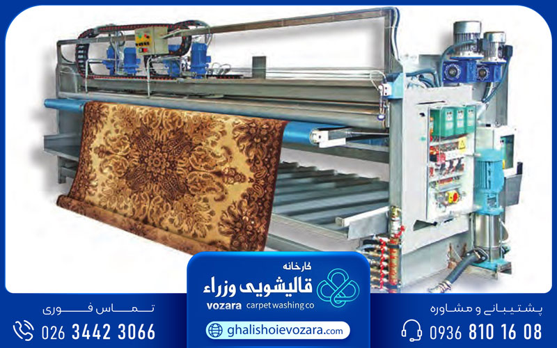 قالیشویی وزرا در کمال‌شهر کرج