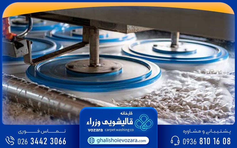 قالیشویی وزرا در عظیمیه کرج