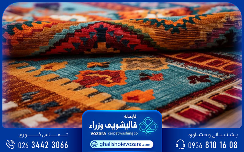 قالیشویی وزرا در حصارک کرج