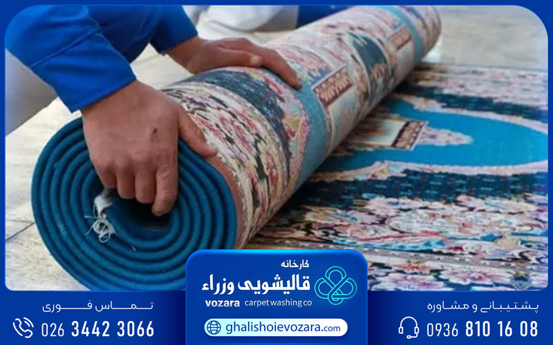 قالیشویی وزرا ویژه حصارک کرج