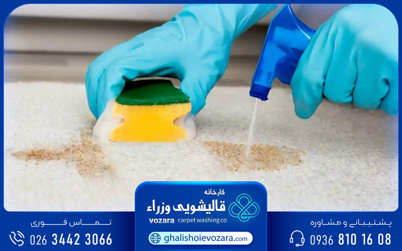 ترفندهای پاک کردن لکه فرش