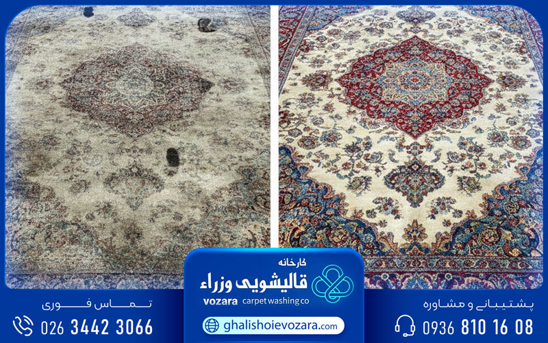 مقالات قالیشویی وزرا در گوهردشت کرج
