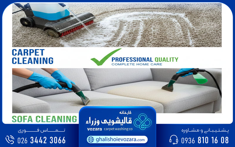 قالیشویی وزرا در مهرشهر کرج