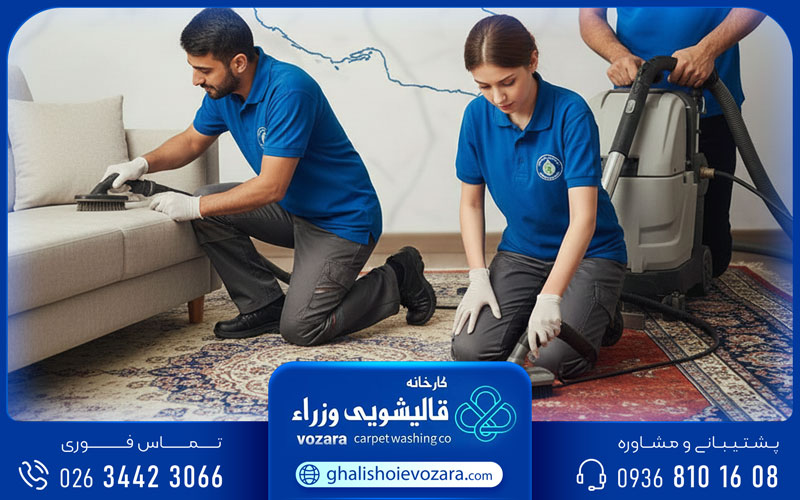 قالیشویی وزرا در جهانشهر کرج