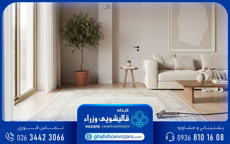 قالیشویی تخصصی در عظیمیه کرج