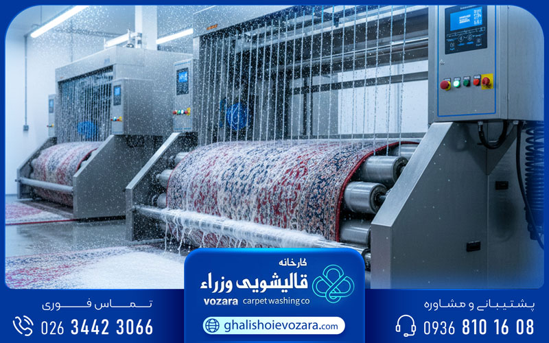 قالیشویی و رفوگری تخصصی کرج